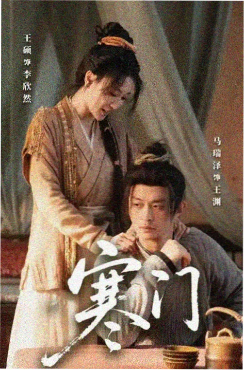 剧集热度榜单